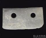 新石器時代晚期 良渚文化 雙孔石刀
