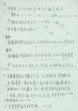 幻境三章樂譜手稿p.7