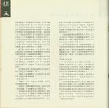 棋王 節目本 p.22