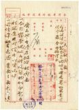 臺灣省臨時省議會函請臺灣省政府新聞處主持印製五彩明信片，以廣流傳。