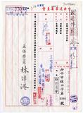中央選舉委員會檢送第七屆省議員當選證...