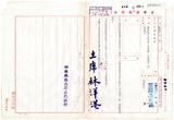 臺灣省政府函為配合業務需要及稅法規定...