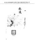 題名:吏部為題覆廣西省歲需不敷兵米事