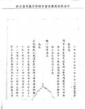 題名:奏報七至十月各司處完結事件