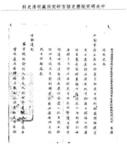 題名:揭報乾隆七年收領為奴人犯