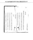 題名:奏報坐糧廳茶果銀兩四柱數目