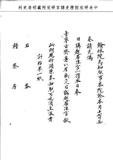 題名:翰林院咨請充滿日講起居注官一摺