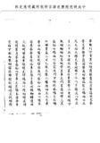 題名:山東巡撫為張子書家被盜案