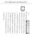 題名:雲南巡撫為知府俸滿保題事