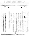 題名:戶部為江西收買米石價銀事