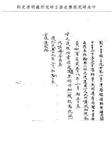 題名:吏部為恭修玉牒全書告成議敘事