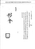 題名:兵部為朱書仍留千總本任等事