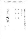 題名:吏部為知縣人地未宜揀員對調由