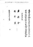 題名:吏部為王倜陞署保定府河鹽同知