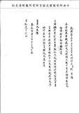 題名:吏部為程振甲可否陞補中書