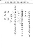 題名:翰林院為侍讀學士倭仁請假事