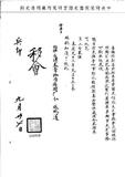 題名:兵部為常格因病開缺