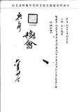 題名:兵部為皇太后五旬萬壽事