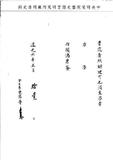 題名:刑部為上書房行走繙譯諳達員缺事