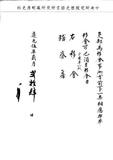 題名:吏部為奉上諭一道