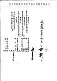 題名:吏部為學士升任盛京工部侍郎事