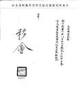 題名:吏部為大學士罰俸事