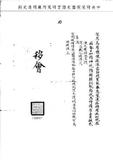 題名:翰林院典簿廳為侍講學士因病開缺事