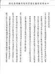 題名:兵部為委署河營參將事