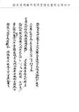 題名:刑部為議處私囤官米民人