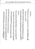 題名:吏部為酌議俸滿調取赴部人員章程