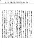 題名:刑部為軍犯潛逃赴京訐告事