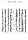題名:刑部為解役疏縱重犯事