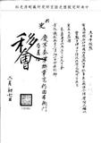 題名:吏部為補滿洲軍機章京事