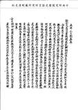 題名:都察院為京控總保正聚眾毆斃父命