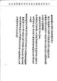 題名:刑部為阿勒金布呈獻書冊事