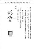 題名:吏部為大學士董誥罰俸六個月事