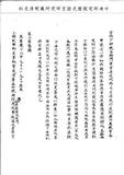 題名:吏部為清釐各部院例案事