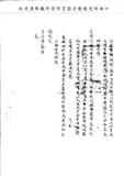 題名:戶部總督倉場為盤驗萬安倉事