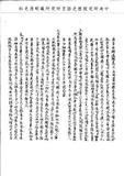 題名:刑部為葉爾羌不應收取租銀事