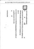 題名:正藍旗為咨送驗放堂銜事