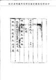 題名:圓明園八旗官兵處為驗放官缺事