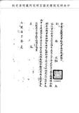 題名:正藍旗為開都統副都統等銜名