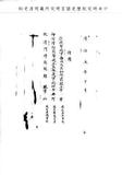 題名:正藍旗為開都統副都統等銜名