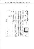 題名:廂藍旗為開驗放銜名