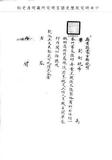 題名:廂黃旗為驗放察哈爾佐領缺