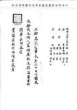 題名:工部為咨送堂銜事