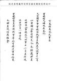 題名:方略館為咨送供事事