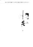 題名:通政使司為開送堂銜事