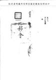 題名:順天府為現件按月具奏事