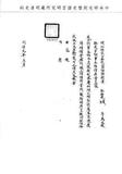 題名:鑲紅旗為咨報驗放官缺事